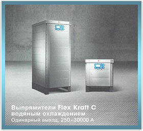 Выпрямители KraftPowercon, характеристики, стоимость, цены в Украине