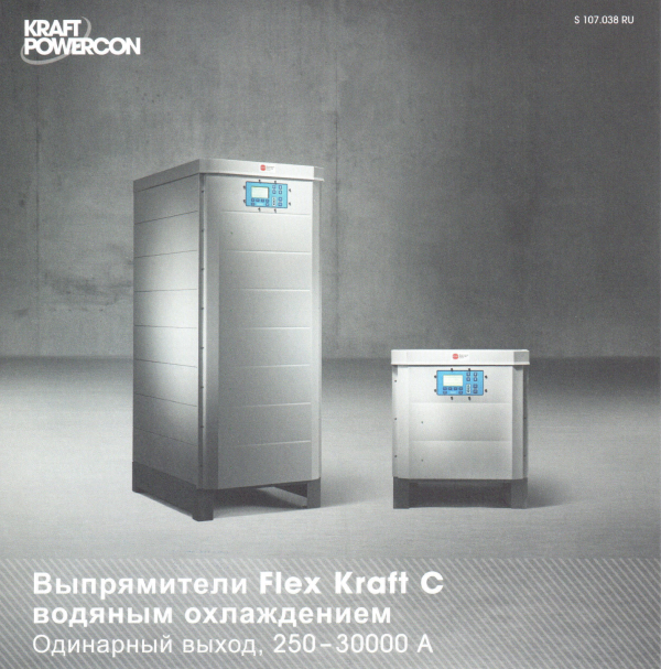 Модульные выпрямители FlexKraft с воздушным охлаждением